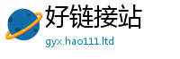 新奥2025年天天开好彩即2025新奥天天开好彩开奖结果